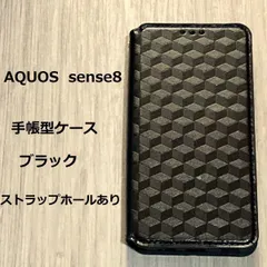 AQUOS sense8　手帳型 ケース 　カバー 　ブラック　　管理220-3のサムネイル