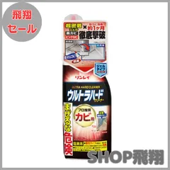 【大安売り】リンレイ ウルトラハードクリーナー カビ用 200g