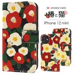 送料無料 iPhone12mini 椿と猫手帳型ケース ケース カバー 2020年発売モデル シンプル スマホカバー スマホケース 手帳型 二つ折り 横開き かわいい おしゃれ 大人 ナチュラル カジュアル 普段使い デイリー ゆるかわ 和風 つばき お花 メ