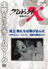 ★美品★　プロジェクトX　DVD BOX シーズン１〜５ セット　まとめ売り ☆美品☆ プロジェクトX DVD BOX シーズン1〜5 セット まとめ