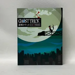 【浜館32-816】 PS4 ゴースト トリック 謎解きキット トリツキBOX 【中古品】