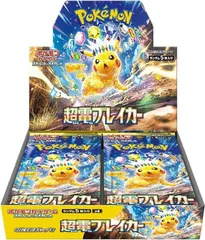 【新品・未開封】ポケモンカードゲーム 「超電ブレイカー」スカーレット＆バイオレット　拡張パック 1BOX POKEMON CARD GAME (#DVX9C)