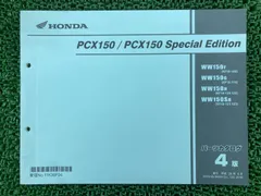 2026年最新】pcx サービスマニュアルの人気アイテム - メルカリ