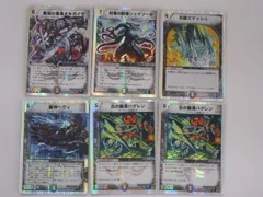 デュエルマスターズ魔城の黒鬼オルガイザ1枚封魔の戦慄ジュマゾール1枚炎獄スマッシュ1枚龍神ヘウ゛ィ1枚古の羅漢バグレン2枚計６枚セット トレカ 【中古】【代引き不可】 デュエマ DMのサムネイル
