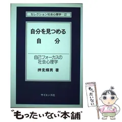 2026年最新】自分をみつめる心理学の人気アイテム - メルカリ