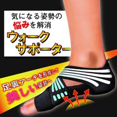 LANDL 扁平足 サポーター ソックス 足裏サポーター ヨガソックス