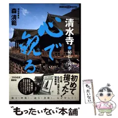 2025年最新】森清範の人気アイテム - メルカリ
