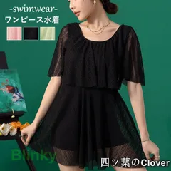 【美品・未使用新品】レディース 韓国 ワンピース 水着 フリル シースルー 胸パッド 付き 体型カバー ぽっちゃり ママ水着 海 プール ビーチ 旅行 温泉 スイムウェア