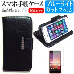 Apple iPhone 12 Pro Max [6.7インチ] 機種で使える 専用 スマホ 手帳型 レザーケース と ブルーライトカット 液晶保護フィルム スマホケース メール便送料無料