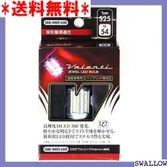 取扱店舗限定アイテム ☆カスタムアップ☆ VALENTI LC24-S25-RE