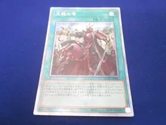 遊戯王　三戦の才　25thシークレット　シク　2枚セット 三戦の才 25thシークレット2枚 - メルカリ