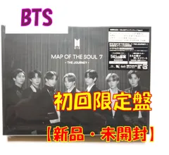 【CD+フォトブックレット】BTS【MAP OF THE SOUL : 7 ~ THE JOURNEY ~ [初回限定盤C]】【新品　未開封】【匿名配送】即購入OK