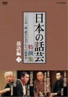 DVD 前略おふくろ様 Vol.1 萩原健一 ＊新品ケース - メルカリ