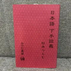 2024年最新】蘭学と日本語の人気アイテム - メルカリ