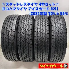 【中古夏タイヤ】155/80R14ホイールなし 4本セット 155 80 r14（自動車 夏タイヤホイールセット）｜タイヤ