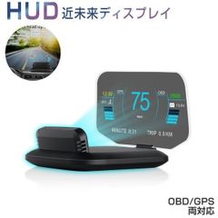 HUD ヘッドアップディスプレイ C1 OBD2+GPS 27の機能+48種類のフルカーデータ 6ヶ月保証「HUD-C1-OBDGPS.B」