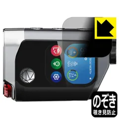 PDA工房 MILESEEY GenePro G1 ゴルフ用距離計 対応 Privacy Shield 保護 フィルム 覗き見防止 反射低減 日本製
