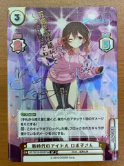 2025年最新】reバース ホロライブ 新時代のアイドル ロボ子さん