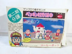 2025年最新】ペンギン村 分譲中の人気アイテム - メルカリ