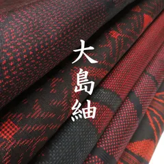 2025年最新】紬まとめ売り 大島の人気アイテム - メルカリ