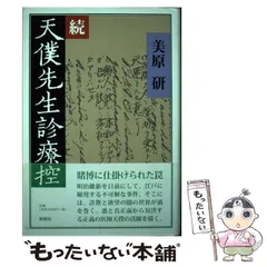 2025年最新】新樹社の人気アイテム - メルカリ 