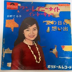 ご当地ソング 東京 ワンレイニーナイトライト 日野てる子 ポリドールレコード