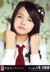 AKB48 希望的リフレイン 店舗特典 生写真 AKB48 希望的リフレイン 店舗特典 生写真