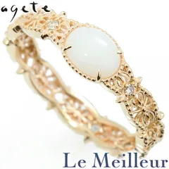 アガット agete 透かしリング 指輪 サンゴ ダイヤモンド K10 11号 中古 プレラブド 返品OK