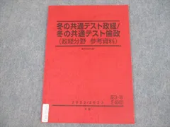 2024年最新】冬季テキストの人気アイテム - メルカリ