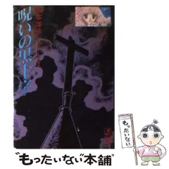 2025年最新】松本洋子 漫画本の人気アイテム - メルカリ