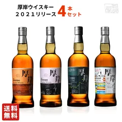 2025年最新】厚岸 立冬の人気アイテム - メルカリ