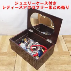 R418【アンティーク】ジュエリーケース付き　レディースアクセサリー　まとめ売り　/10
