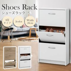 新品　シューズラック シューズボックス　3段　スリム　メルカリショップ