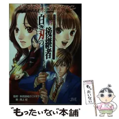 2024年最新】真 女神転生TRPG 魔都東京200Xの人気アイテム - メルカリ