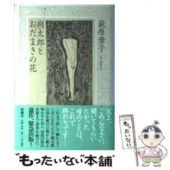 2025年最新】萩原_葉子の人気アイテム - メルカリ 2025年最新】萩原_葉子の人気アイテム - メルカリ