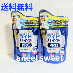 ワイドハイター PRO 強力分解パウダー  450g 2袋