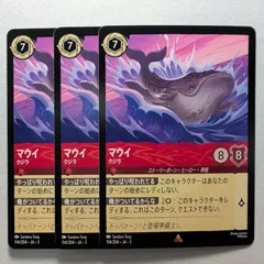 マウイ　エンチャンテッド　4枚 ロルカナ ロルカナ の通販(商品一覧)