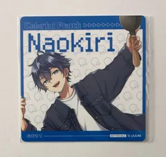 カラフルピーチなおきりコースター2枚(バラ売り) カラフルピーチなおきりコースター2枚(バラ売り) カラフルピーチ