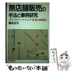 ダイレクト・マーケティングの実際 - メルカリ