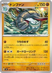 ドンファン ◆ ミラー L1【PSA10】ハートゴールドコレクション ポケモンカード ドンファン レジェンド ミラー L1 - メルカリ
