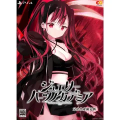 PS4ソフトジュエリー・ハーツ・アカデミア-We will wing wonder world- 完全生産限定版 エンターグラム