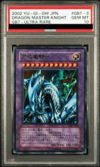 【PSA10】 ゲンガー＆ミミッキュGX SR 103/095 ゲンガー&ミミッキュGX 103/095 SR｜ポケカシングルカード通販