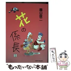 2025年最新】園山俊二の人気アイテム - メルカリ