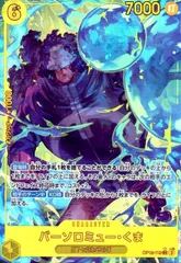 2025年最新】バーソロミュー・くま パラレルの人気アイテム