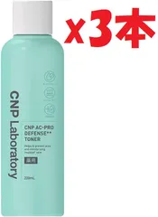 3本セット CNP (シーエヌピー) AC トナー 化粧水 保湿 ハリ ツヤ エイジングケア 乾燥肌 敏感肌 CNP Laboratory 韓国コスメ 韓国スキンケア 3d4