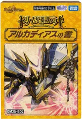 【らくらくメルカリ便＆即日発送】理不尽アルカディア　デッキ 未開封>デュエルマスターズ スーパーデッキ アルカディアス