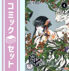 【セット】GATE7 コミック 1-4巻セット   CLAMP