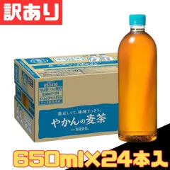 訳あり やかんの麦茶 FROM 爽健美茶ラベルレス PET 650ml×24本 爽健美茶 お茶 1ケース 【北海道/沖縄/離島発送不可】のサムネイル