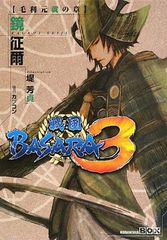 [중고] 전국 BASARA3 모리 모토나리의 장 (코단샤 BOX)
