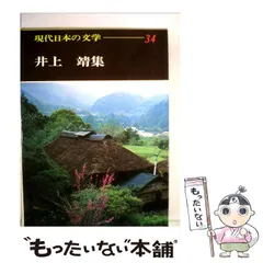 2024年最新】現代日本の文学学研の人気アイテム - メルカリ